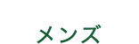 Men's