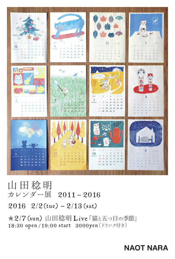 16 2 2 Tue 3 13 Sun 山田稔明 カレンダー展 11 16 イベント Naot ナオトジャパンオフィシャルサイト
