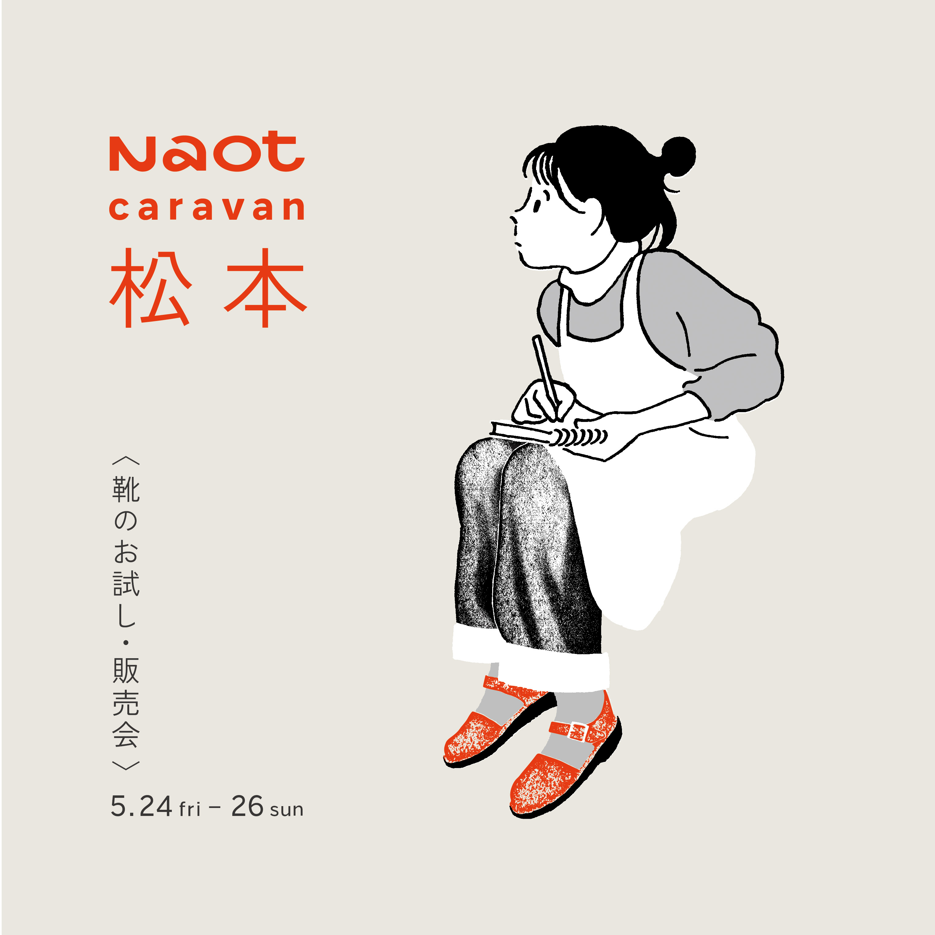 5/24(金) – 5/26(日)｜松本｜List Gallery - イベント - NAOT