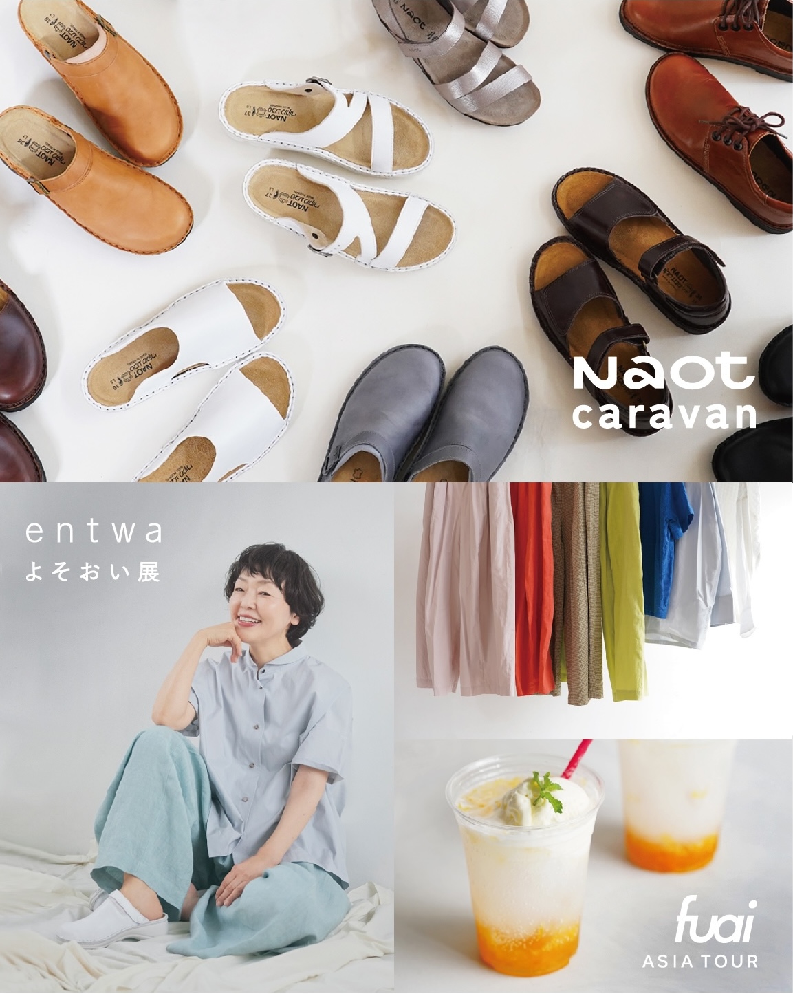 6/20(金) – 6/22(日)｜大阪｜BonVoyage - イベント - NAOT