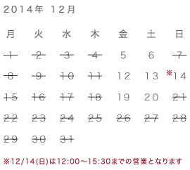 calendar_tokyo_12