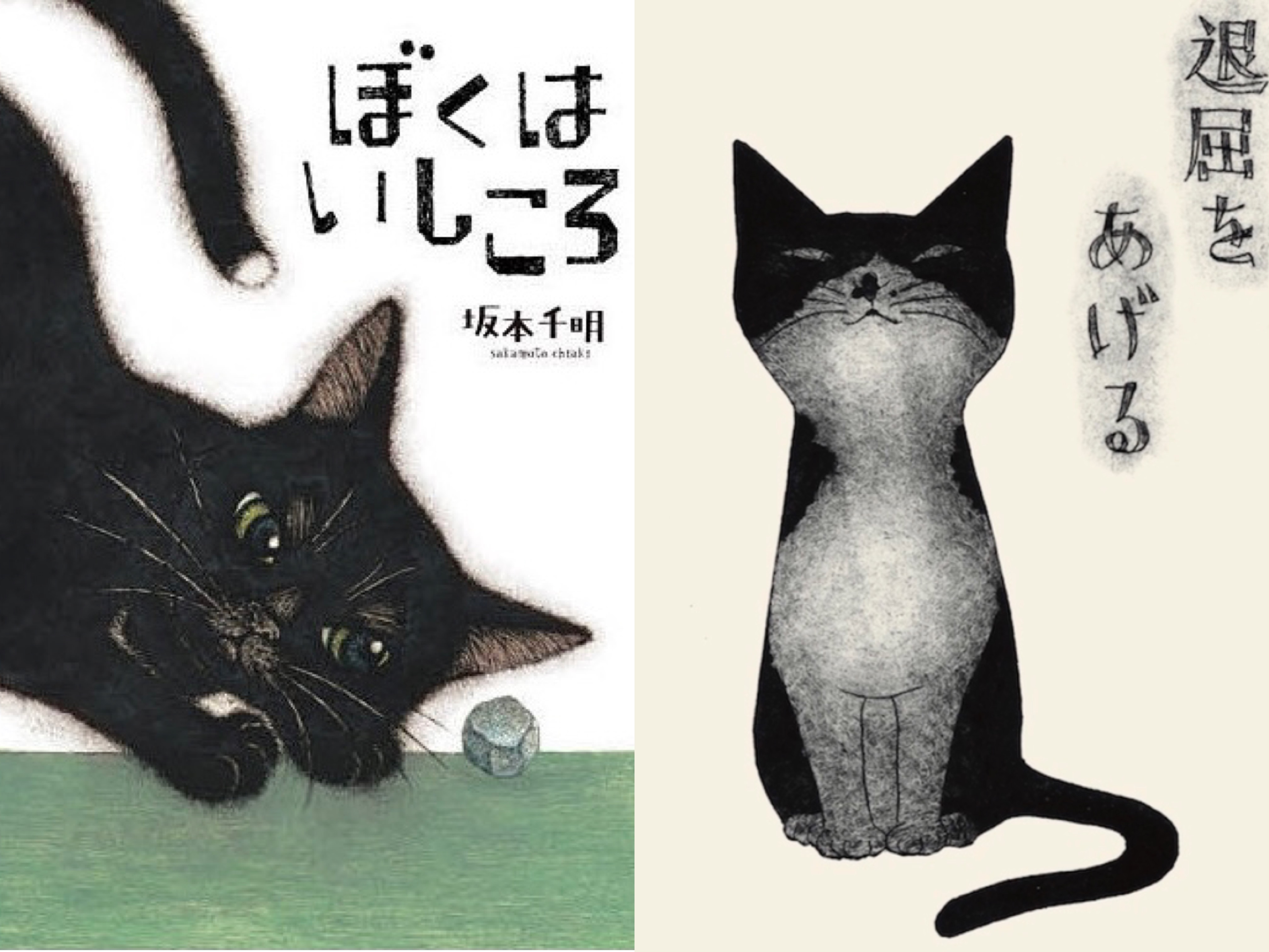 坂本千明さん 猫 紙版画 額装済み 小さけれ