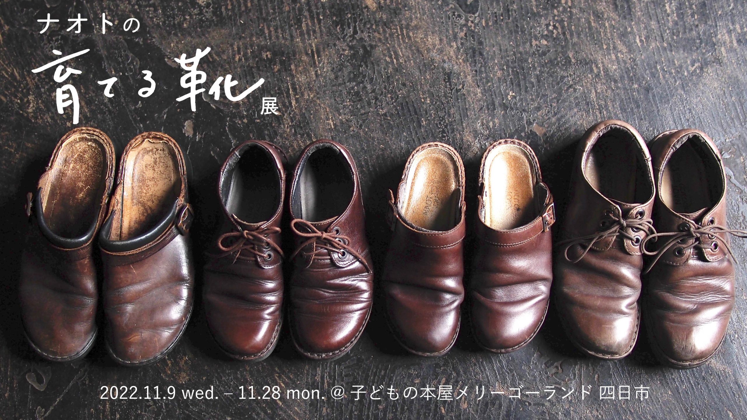 22 11/9 wed.– 11/28 mon.【POP UP SHOP】三重 メリーゴーランド四日市