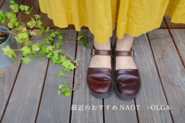最近のおすすめNAOT -OLGA- | NAOT ナオトジャパンオフィシャルサイト