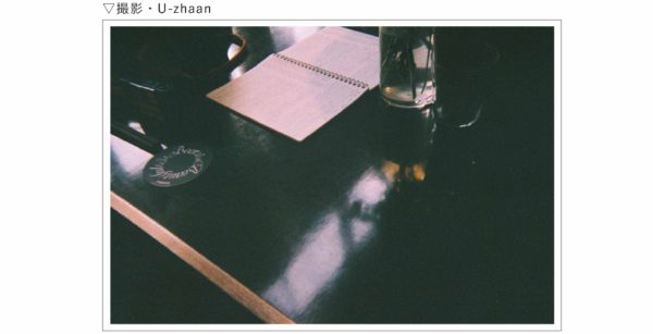 さんぽびより U Zhaanさん 能町みね子さん 2 2 Naot ナオトジャパンオフィシャルサイト