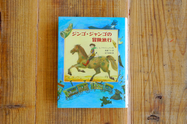 BOOK TALK vol.8 はじめて旅をした一冊 | NAOT ナオトジャパン