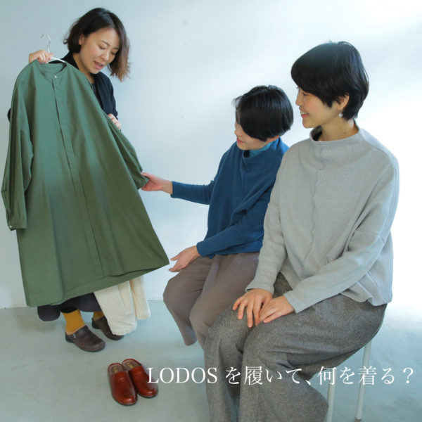 座談会 Lodosを履いて 何を着る 風の栖 Naot ナオトジャパンオフィシャルサイト