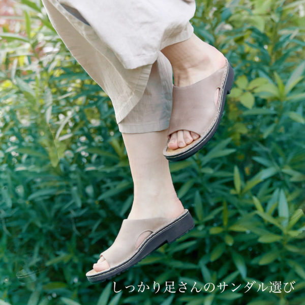 靴の座談会]しっかり足さんのサンダル選び | NAOT ナオトジャパンオフィシャルサイト