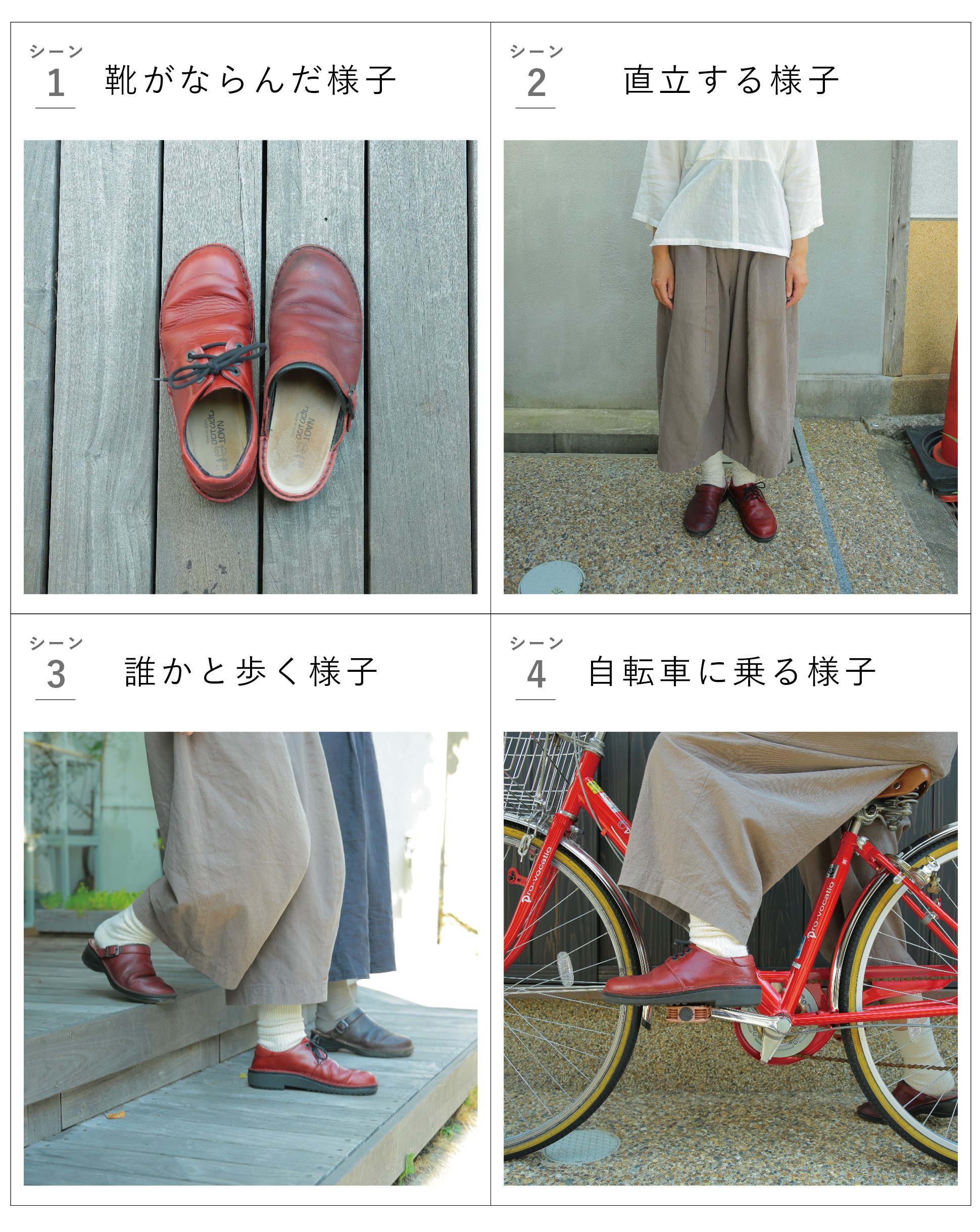 夏の自由研究 Vol 1 左右違いの靴を履くのはアリか ナシか Naot ナオトジャパンオフィシャルサイト