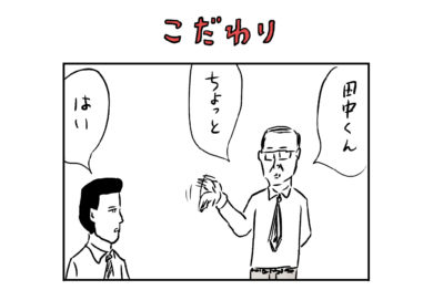 ８コマ漫画 Naot ナオトジャパンオフィシャルサイト