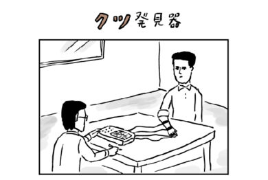 ８コマ漫画 Naot ナオトジャパンオフィシャルサイト