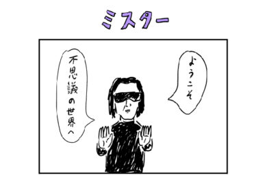 ８コマ漫画 Naot ナオトジャパンオフィシャルサイト