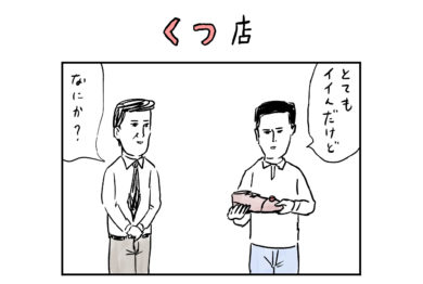 ８コマ漫画 Naot ナオトジャパンオフィシャルサイト