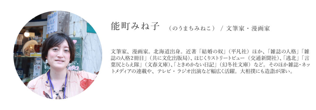 能町みね子の ぶらり喫茶めぐり Naot ナオトジャパンオフィシャルサイト