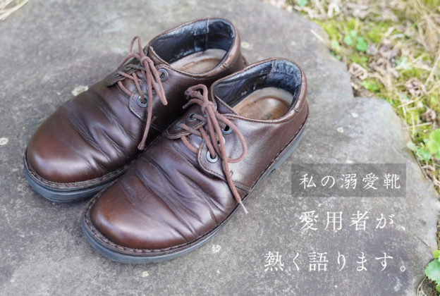 NAOT ナオトジャパンオフィシャルサイト