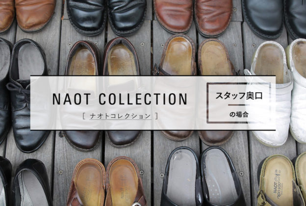 NAOT ナオトジャパンオフィシャルサイト