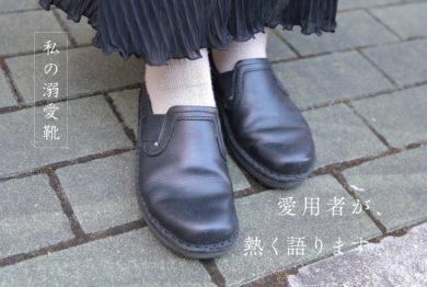 NAOTのメンズ靴 | NAOT ナオトジャパンオフィシャルサイト