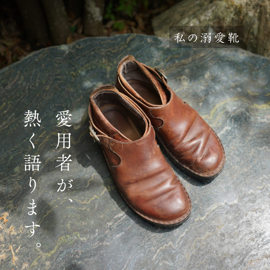私の溺愛靴 -スタッフ奥口のMALTA編- | NAOT ナオトジャパン