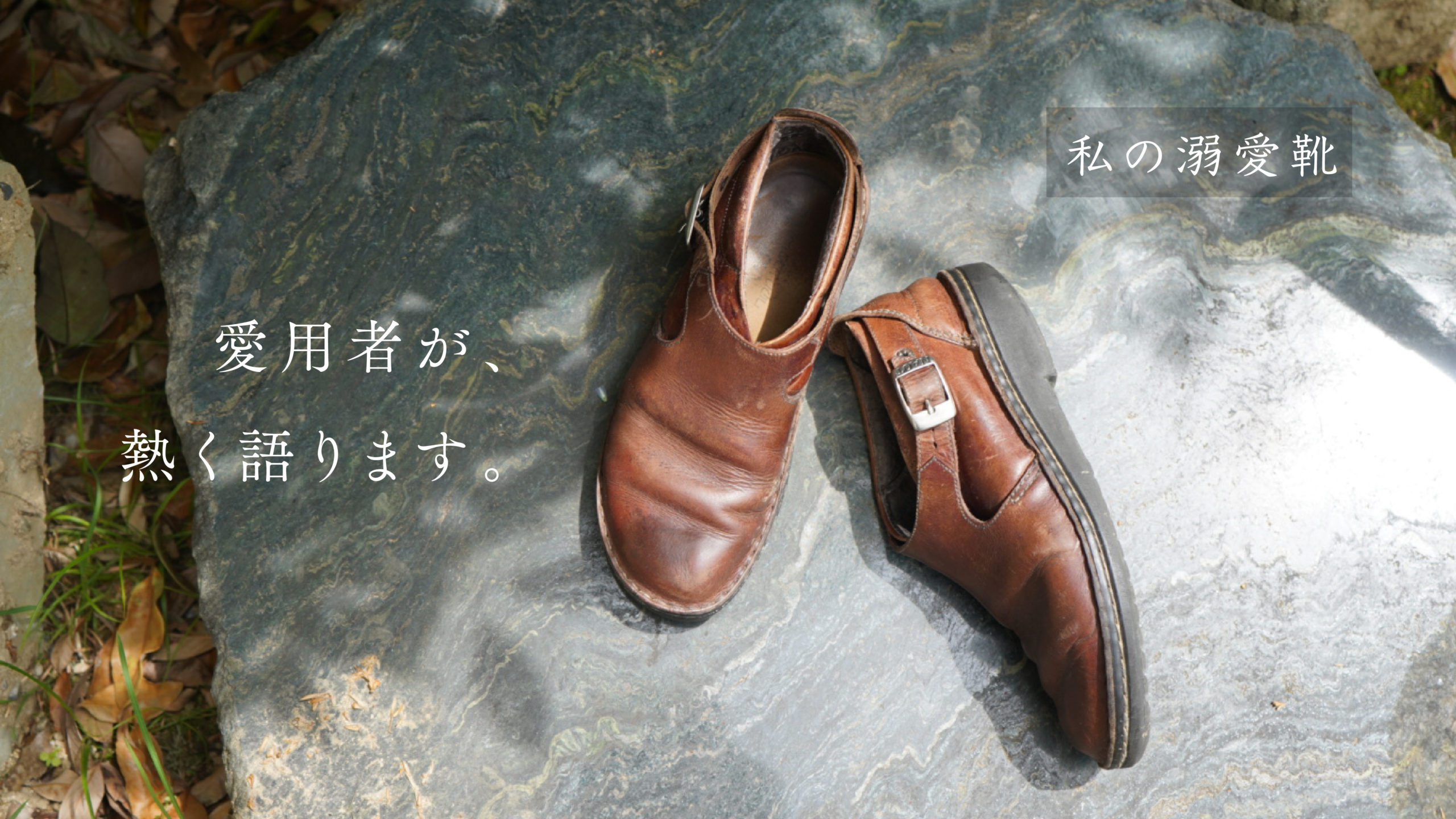 私の溺愛靴 -スタッフ奥口のMALTA編- | NAOT ナオトジャパン 