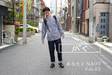 あなたとNAOT vol.64 | NAOT ナオトジャパンオフィシャルサイト
