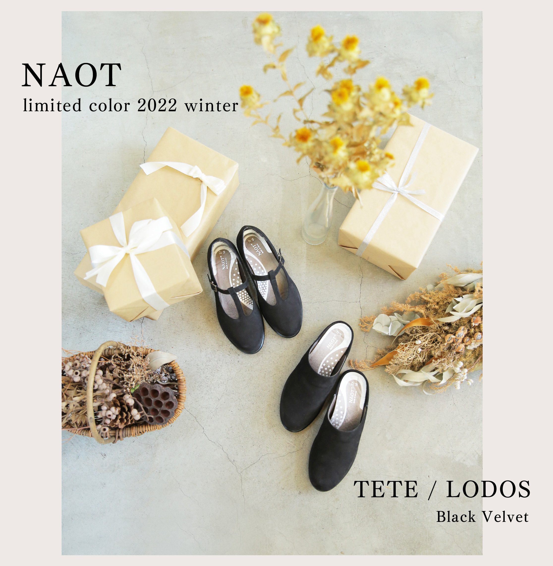 TETE / LODOS Black Velvet 登場します。 | NAOT ナオトジャパン