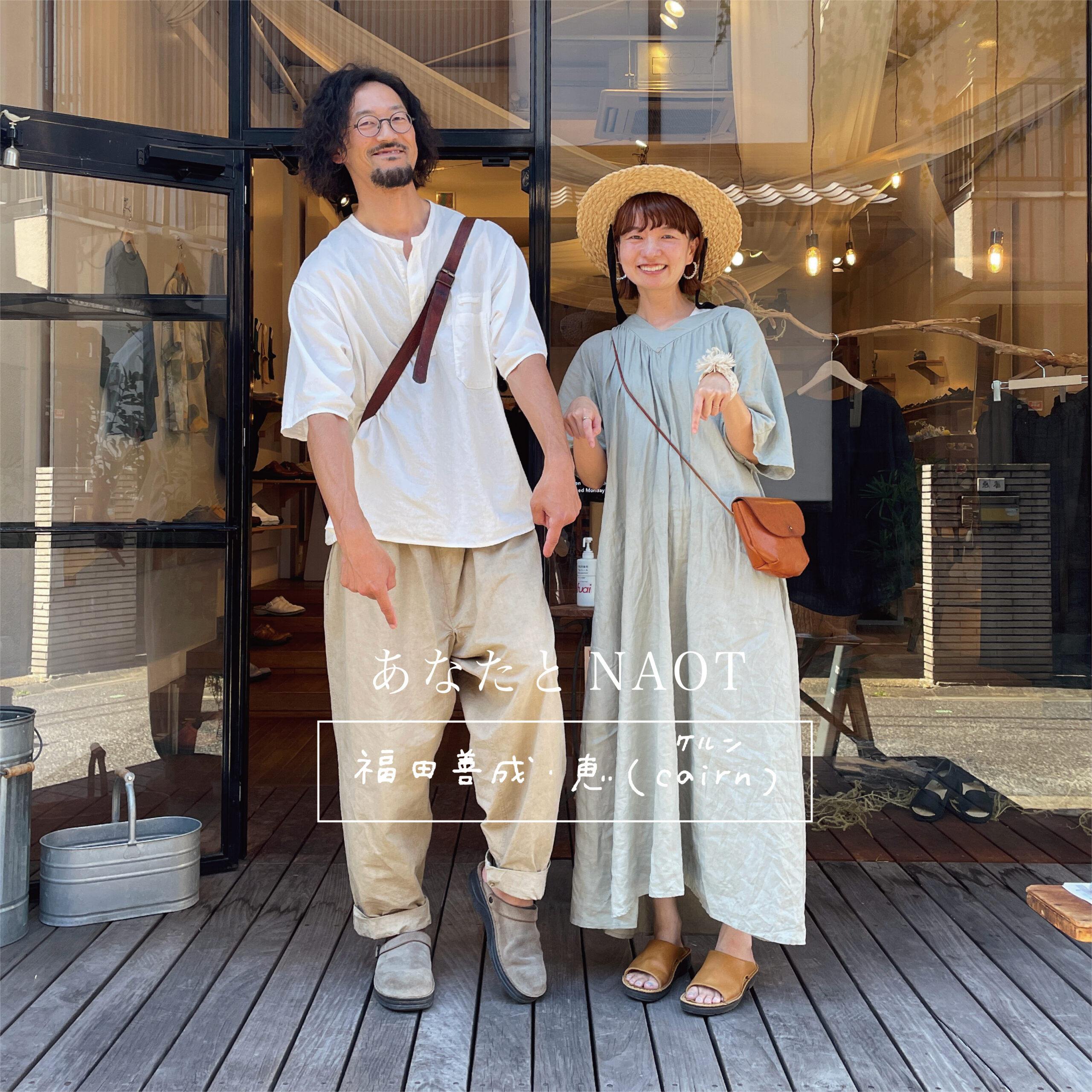 ナエトル あなたとNAOT -GLACIER Taupe Suede / CECILIA Oily Dune Nubuk