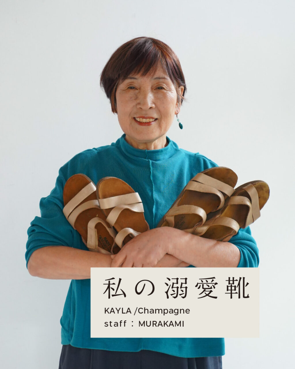 私の溺愛靴 -KAYLA Champagne- | NAOT ナオトジャパンオフィシャルサイト