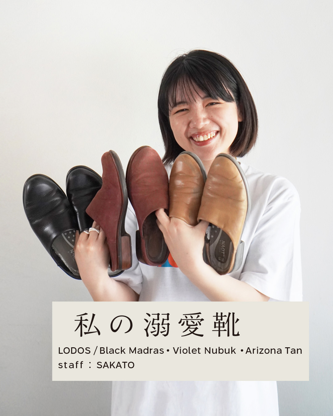 私の溺愛靴 -LODOS- | NAOT ナオトジャパンオフィシャルサイト